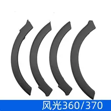 

For DFM DFSK Dongfeng Xiaokang scenery 360/370 front and rear wheel eyebrow decorations surrounded by decorative anti-scratch