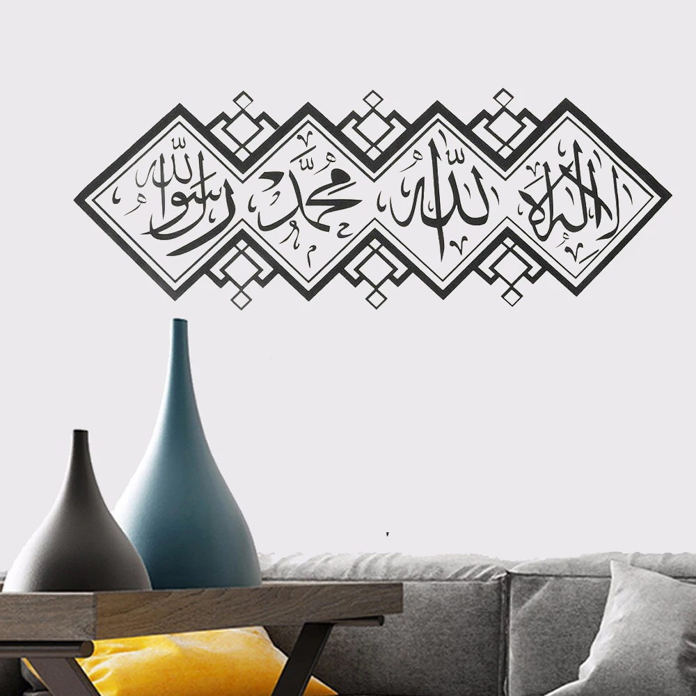 1PC Islamic Calligraphy Wall Art Stickers Classic Wallpaper for Living Room 