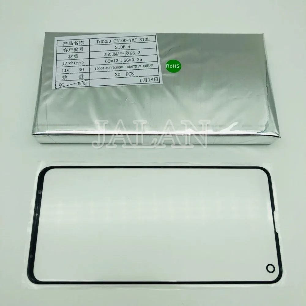 S10e盖板 (6)