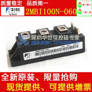 

2MBI100N-060|2MBI150N-060| hot--HSKK