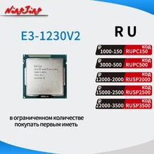 Процессор Intel Xeon E3-1230 v2 Процессор Intel Xeon E3-1230 v2