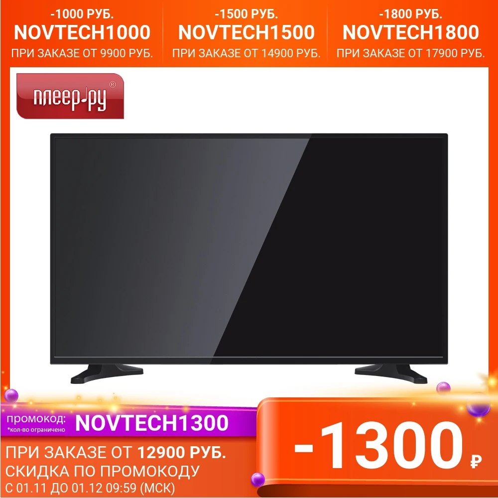 Телевизор Asano 32LH1010T 31.5 (2019) | Электроника