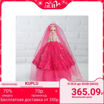 

Doll on a stand "Princess", musical, pink dress, cape