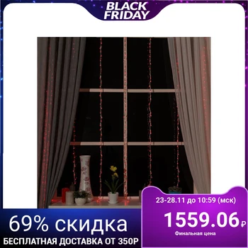 

Garland "Waterfall" 2 x 1.5 m, IP20, transparent thread, 400 LED, red glow, 8 modes, 220 V