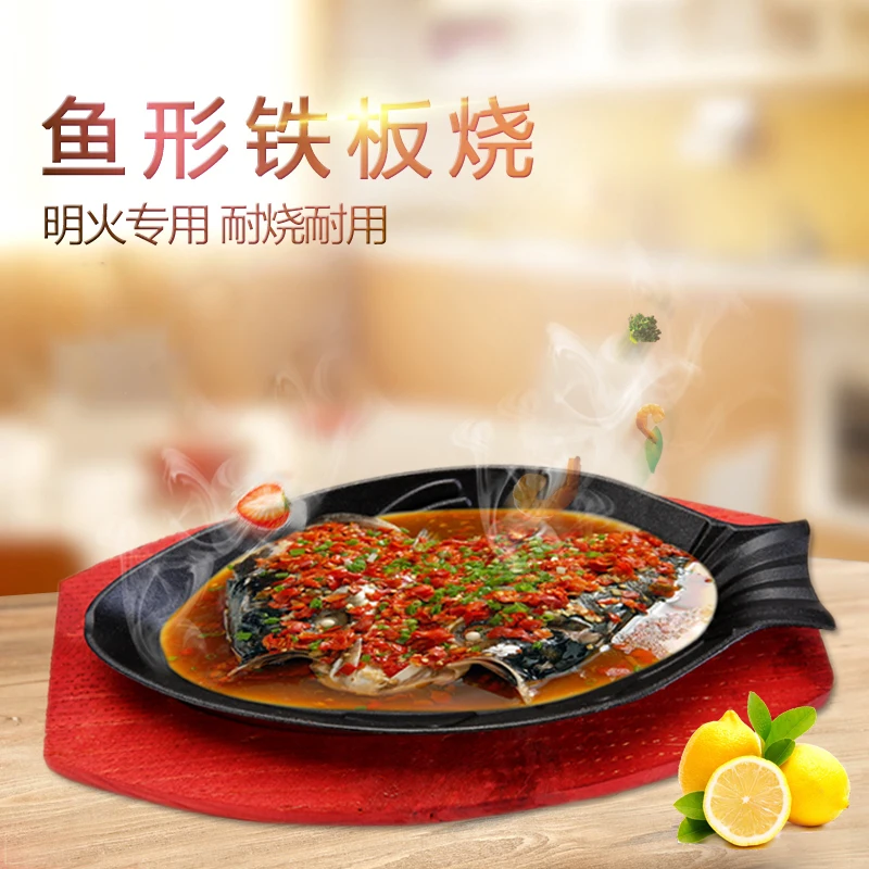 Chinese cast iron rectangular thickened plate roasting tray roast fish barbecue dish round steak Japanese teppanyaki BBQ