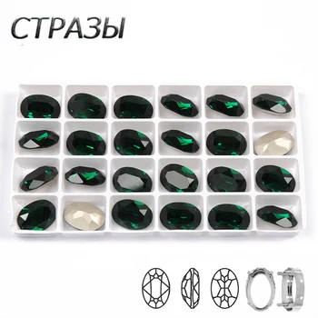 

CTPA3bI Emerald Color Oval Shape Crystal Rhinestones Clear Sew On Beads Glass Decorative Rhinestone With Claw DIY Clothes Dress