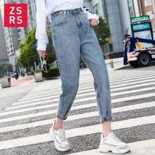 Zsrs новые синие джинсы с высокой талией, джинсовые шаровары, Джинсы бойфренда для женщин, свободные брюки, vaqueros mujer