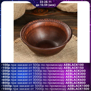 

Salad bowl "Embroidery", 0.2 l, red clay