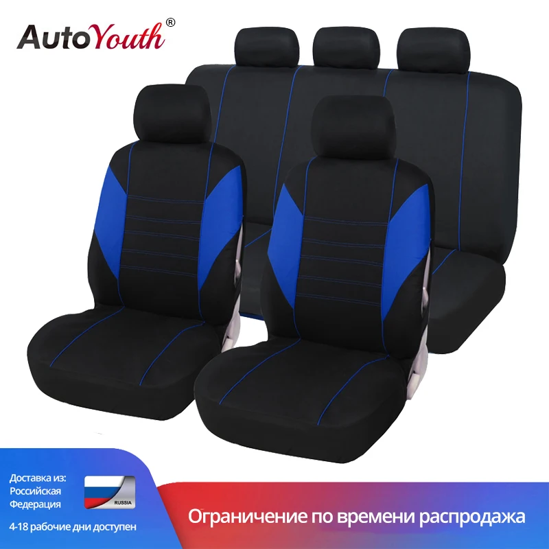 Чехол на сиденье автомобиля (синий) | Автомобили и мотоциклы