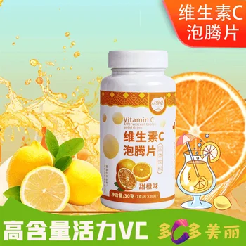 

Vitamin C Orange Flavor VC Efferescent Tablets Brewing Beverage Fruit Flavor Chewable Tablets Tablet Candy OEM OEM OEM 24 Months