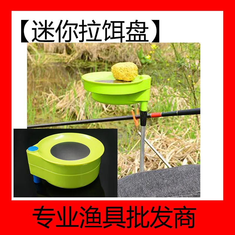 

Strong Magnetic Bait Pulling Disc Non-stick Bait Mini Small Double Layer Boxes All-Magnetic Bait Dribbling Floor Outlet Holder