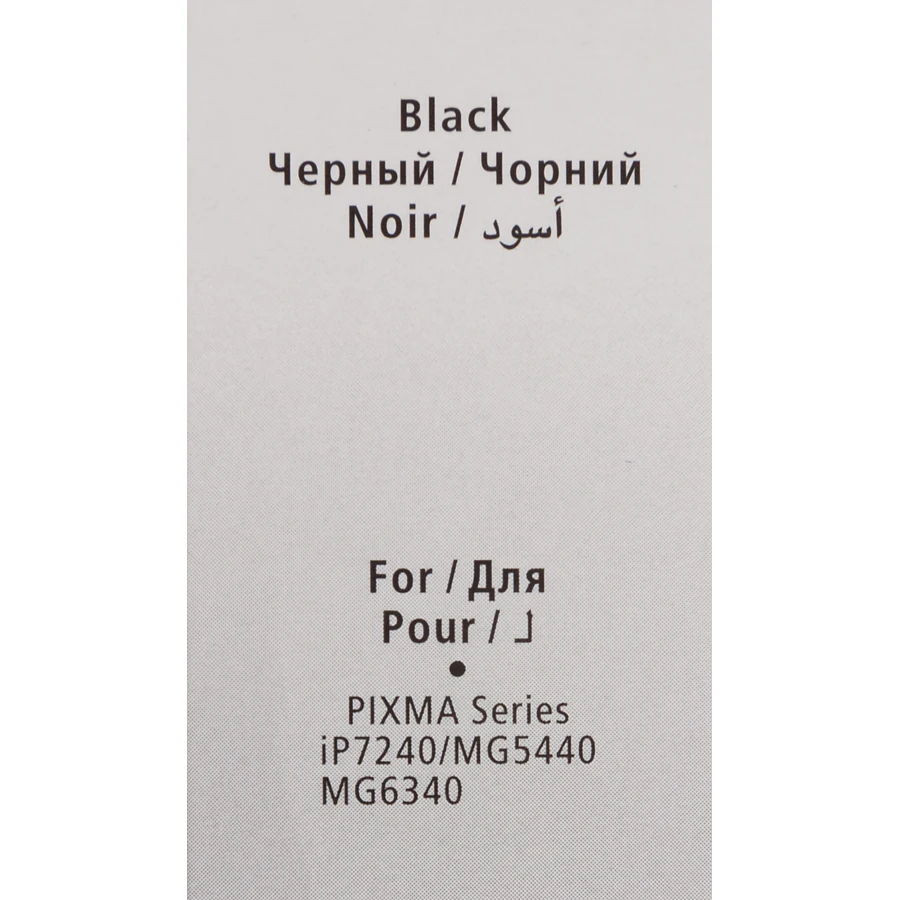 Картридж струйный Canon PGI-450XLPGBK 6434B001 черный для Canon Pixma iP7240/MG6340/MG5440