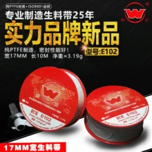 King 17 размер тефлоновая лента герметичный Тефлон PTFE Производители инженерный водопровод санитарный посуда