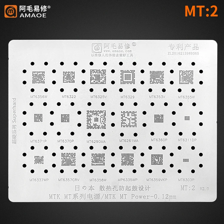 Трафарет BGA Amaoe MTK MT Power Chip MT:2 для MT6322W MT6322 MT6325V MT6329 MT6353V MT6355W олово реболлинга пайки |