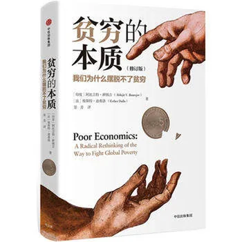 

Ping Qiong De Ben Zhi