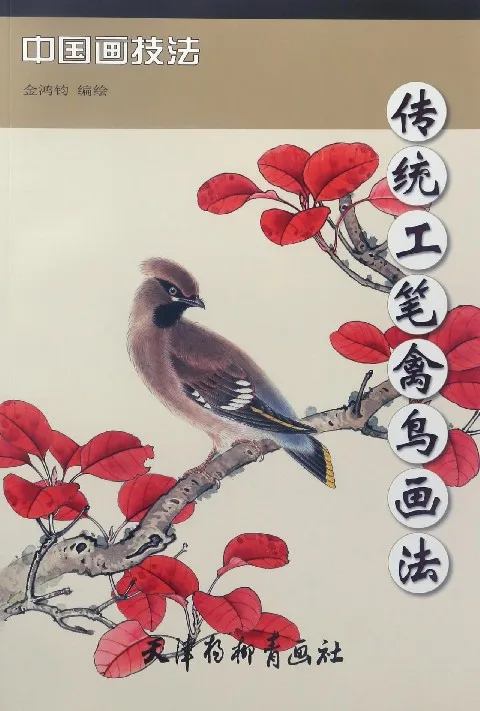 

Китайская живопись, художественная книга Gong Bi Line, рисование, традиционная китайская живопись птиц и птиц, 42 страницы