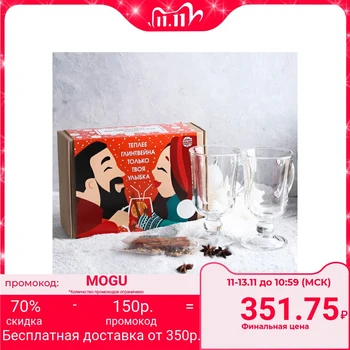 

Gift set for mulled wine "Your Smile": spices 30 g, glasses 250 ml, 2 pcs.