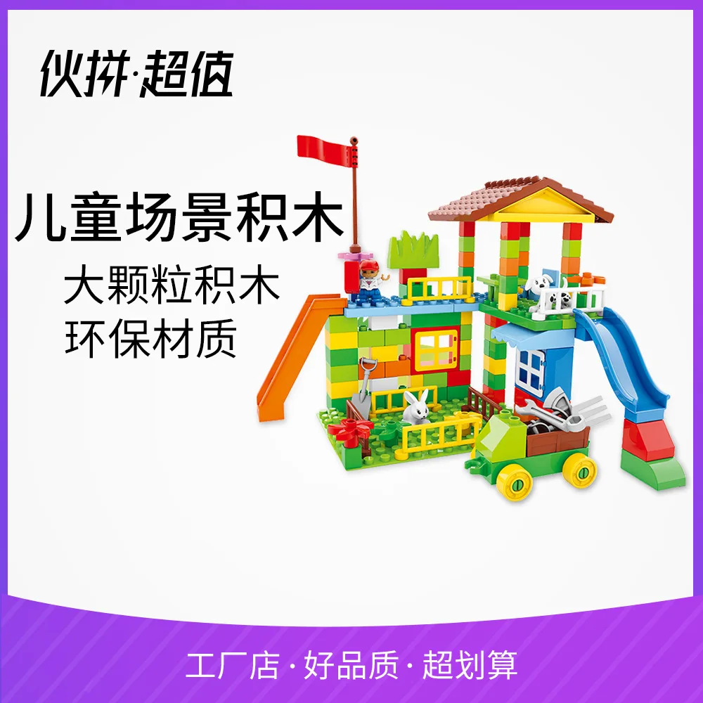 

CHILDREN'S Building Blocks Assembled Fight Inserted Large Particles 3-4-5-6-Year-Old Educational GIRL'S And BOY'S Toy Gift