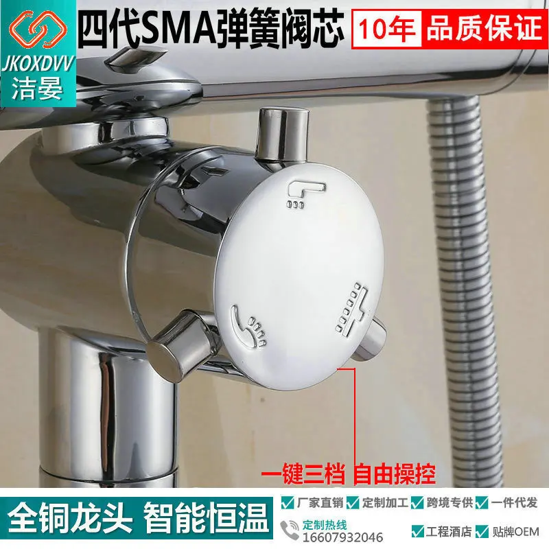 

Jie Yan Four Generation Sma Intelligence Constant Temperature Mix Water Valve Electrothermal Water Vessels Solar Energy Full