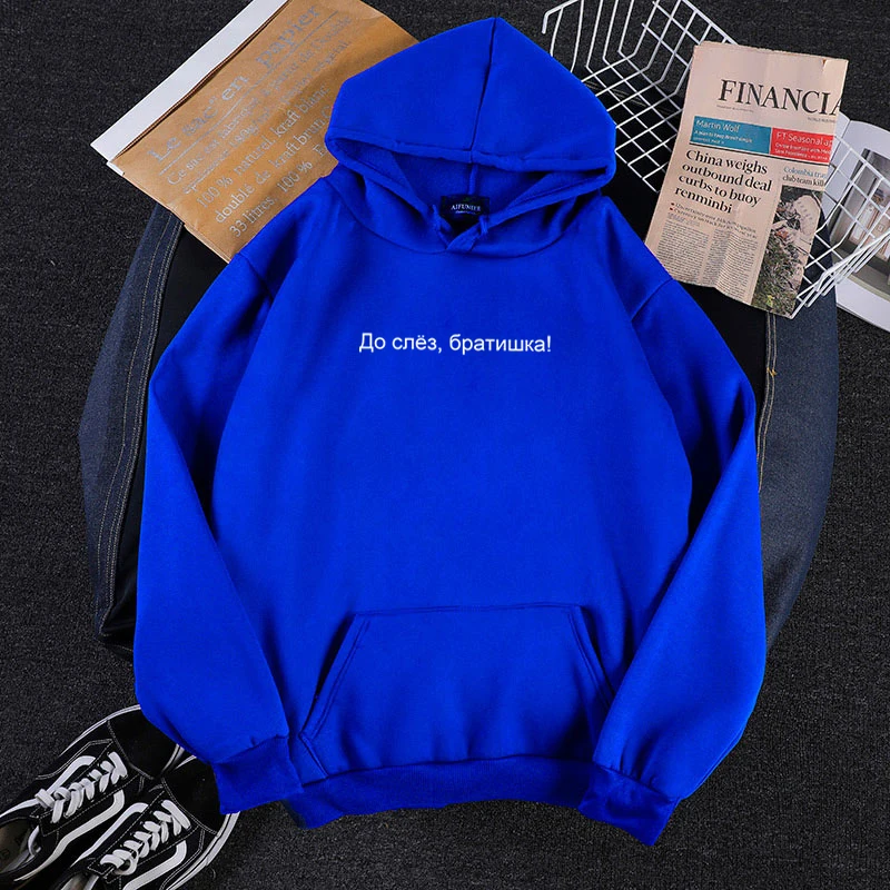  Women's Oversize Hoodies Female Sweatshirts Russian Letter Inscription Print To Tears Brother Tops 