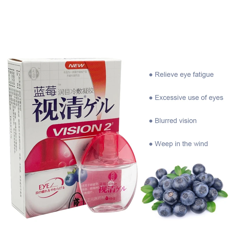 15gBlueberryExtractEyeDropsImproveOcularInflammationEye