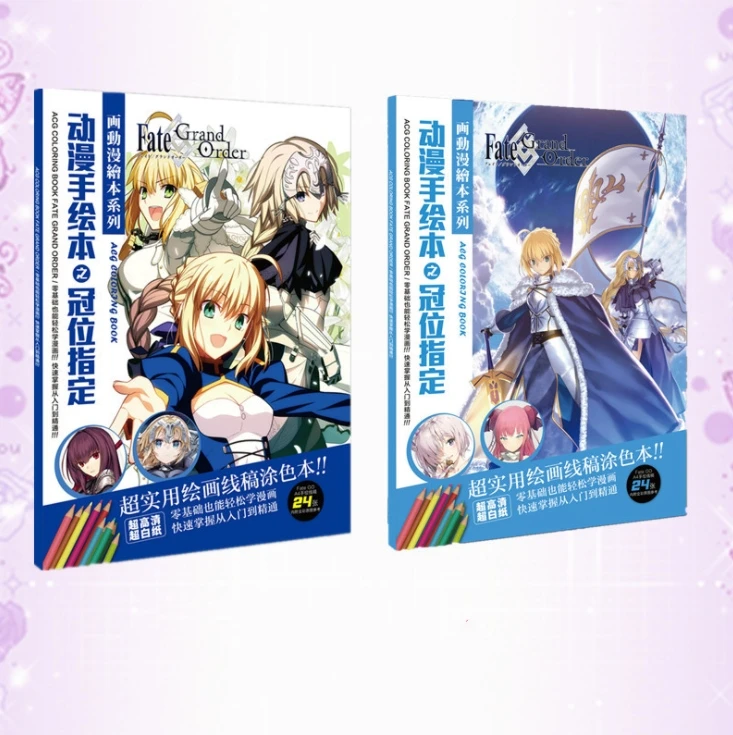 24 Pages Book Anime Fate Grand Order Fatego Coloring Book Painting Drawing Imitated Copy Book Toy Gift Size A5 Action Figures Aliexpress