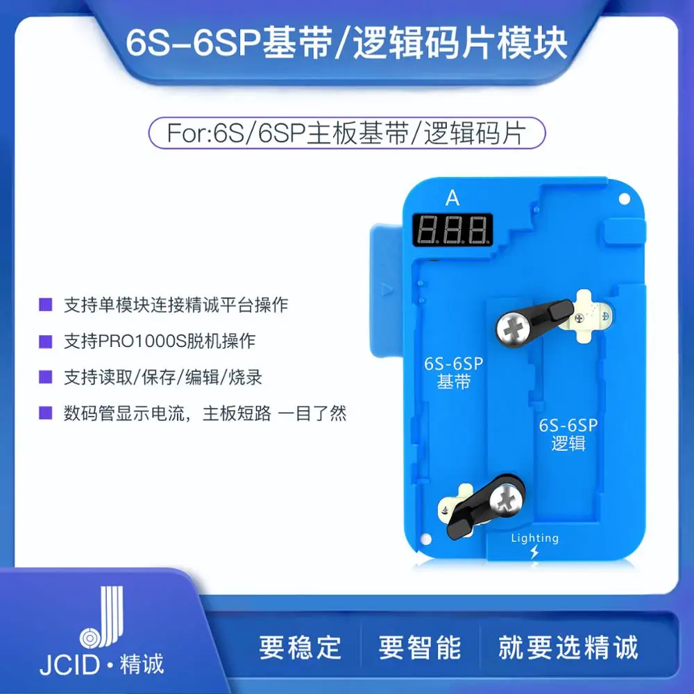 

BRNEACI JC 6S 6SP Baseband Logic Chip Module Digital Display Current Support 6S 6SP Motherboard Reading And Burning