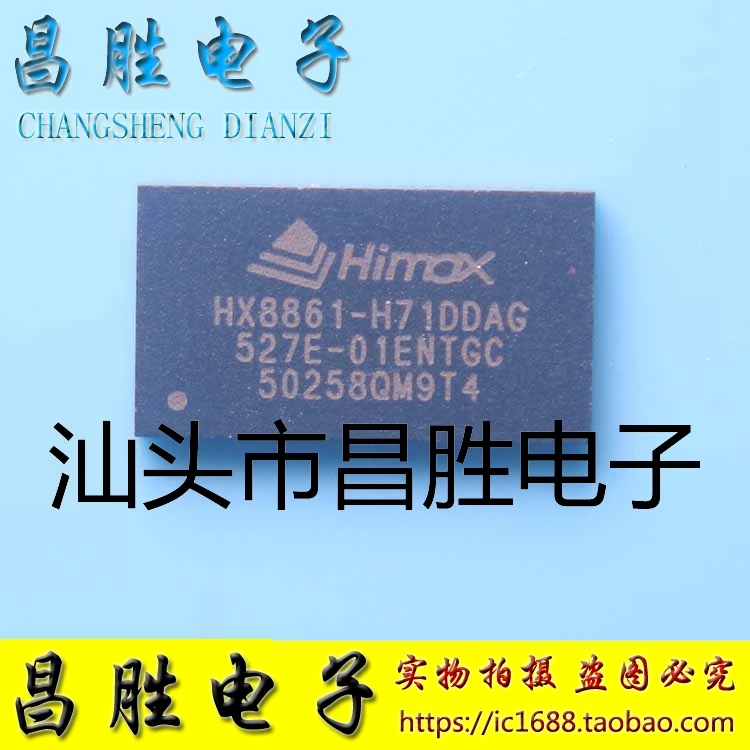 2 шт.) HX8861-H71DDAG HX8861-H