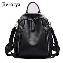 JIEROTYX стиль Женская мода простой pu кожа двойного назначения Досуг Мягкий кожаный рюкзак через плечо
