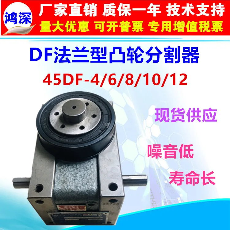 

Intermittent Cam Indexers 45df-4/6/8/12/16 Precision Cam Indexers Turntable Indexing Plate Spot