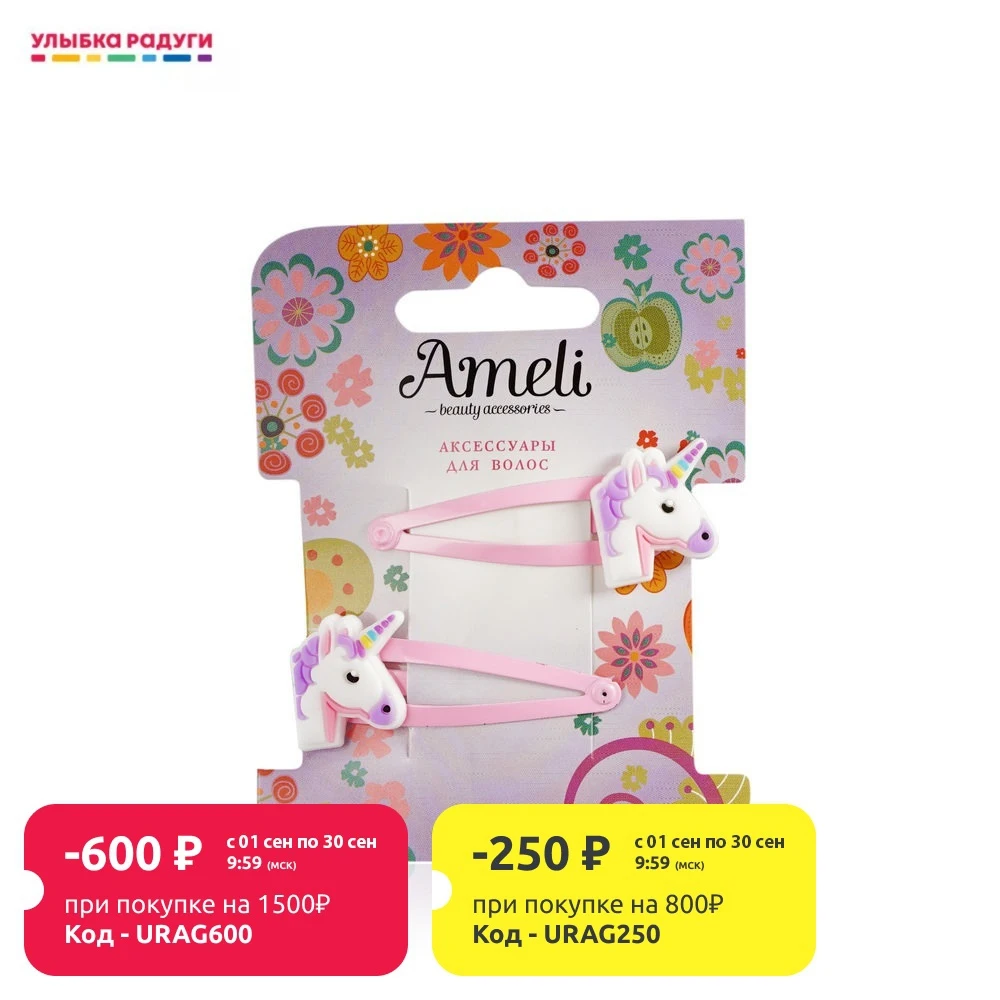 Набор заколок для волос Ameli с единорогом 2шт | Украшения и аксессуары