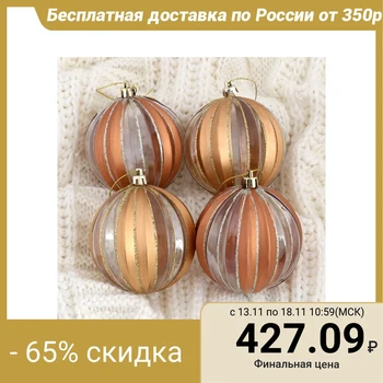 

A set of balls plastic d-8 cm, 4 pcs "Pastel striped" transparent 4193031