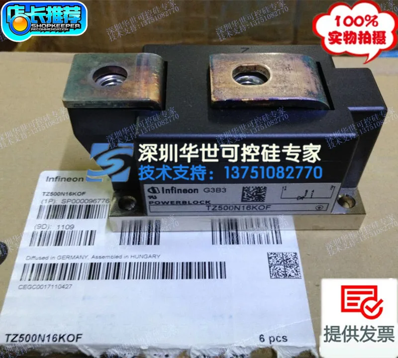 

Original teardown SCR module the spot TZ500N16KOF--HSKK