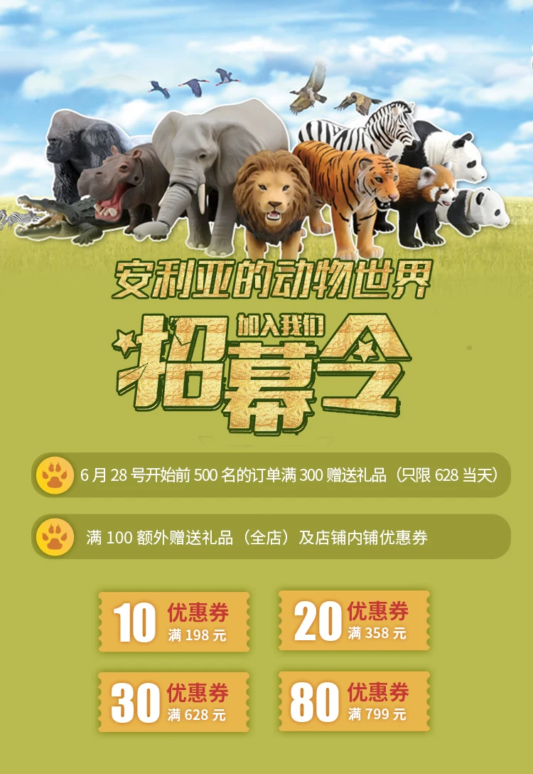 Dormeuil Tomy Japan Amway Sub-Animal модель дикое животное, тигр, Лев, слон детская игрушка
