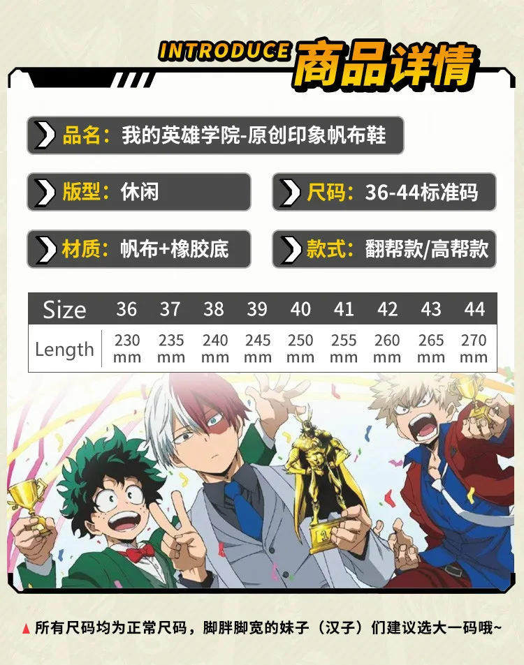 Boku No My Hero academic косплей реквизит парусиновая обувь Todoroki Shoto мидория изуку Bakugou катсуки для женщин и мужчин Спорт на открытом воздухе