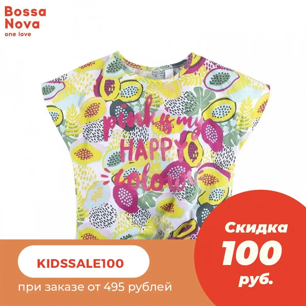 Футболка BOSSA NOVA для девочек 'Фламинго' |