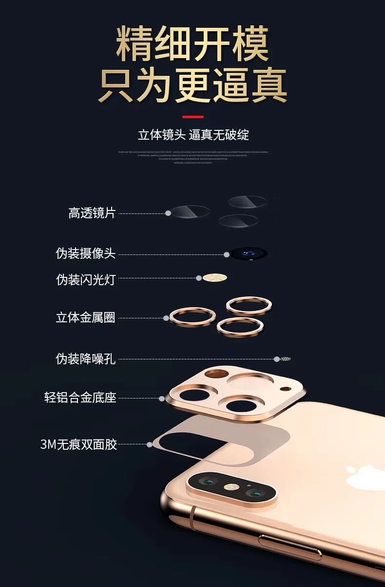 Для iPhone XR X 10 XS Max сменная наклейка на рассеиватель модифицированный 11 взрывозащищенный модифицированный чехол для объектива iPhone 11 PRO MAX аксессуары для камеры
