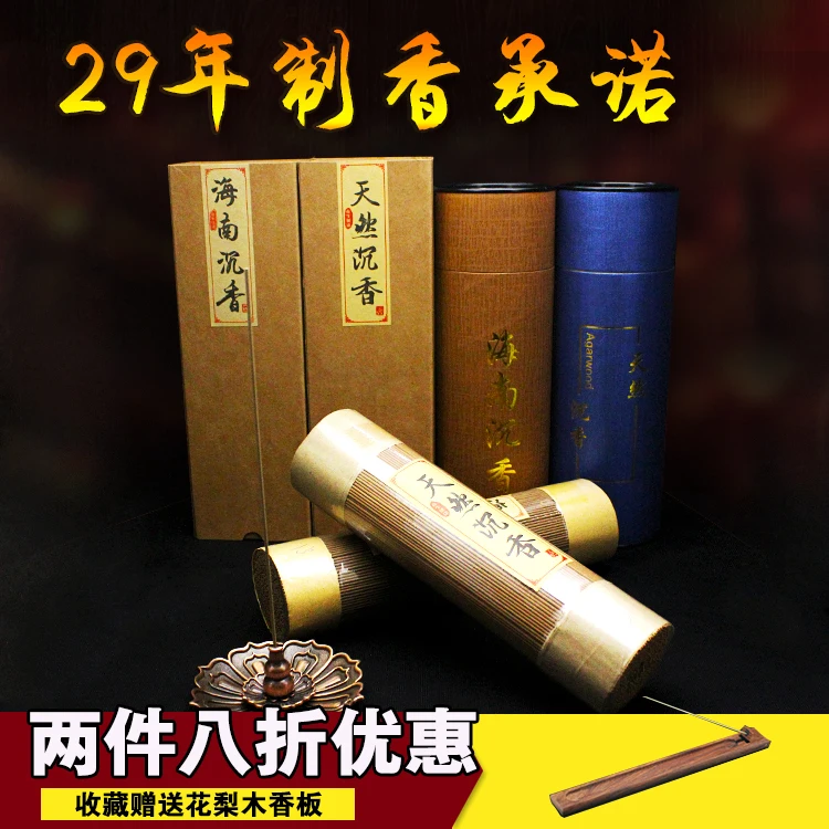 

Wierook Encens Stick Aloes Pastille Is Pure Natural Home In Hainan Nerves Inside The Bedroom Fragrance Incense 250 G Help Sleep