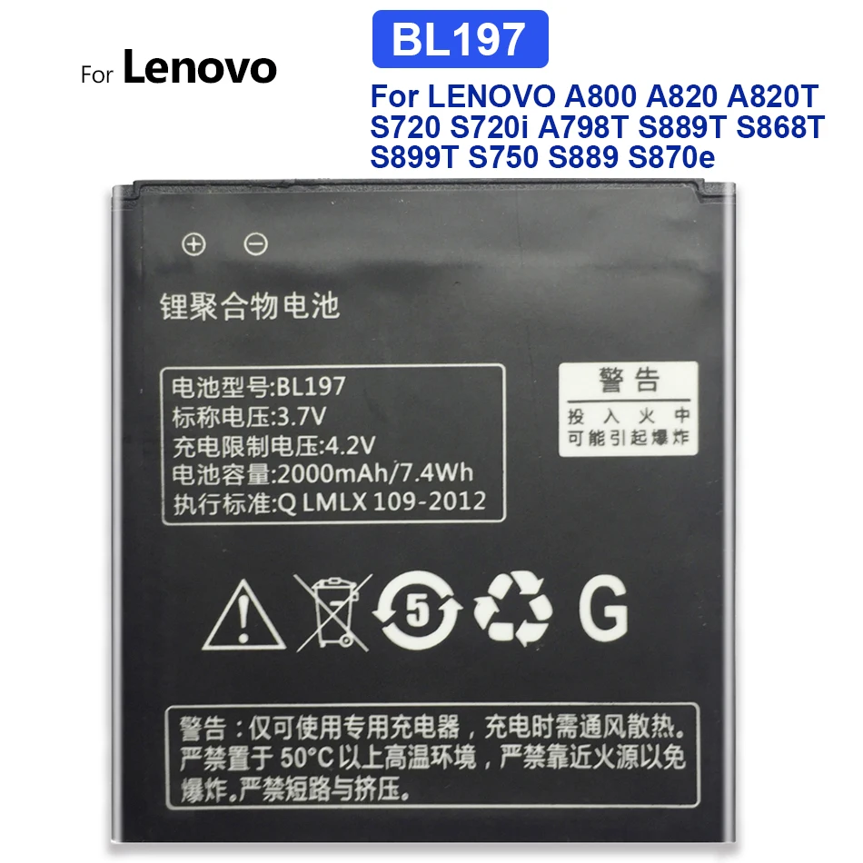 Аккумулятор BL197 2000 мАч для LENOVO A800 A820 A820T S720 S720i A798T S889T S868T S899T S750 S889 S870e + номер