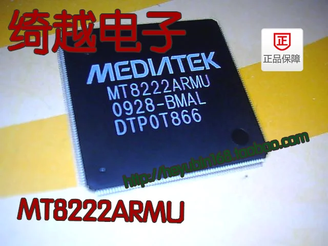 5 шт./лот MT8222AHSU MT8222ARSU MT8222ARMU