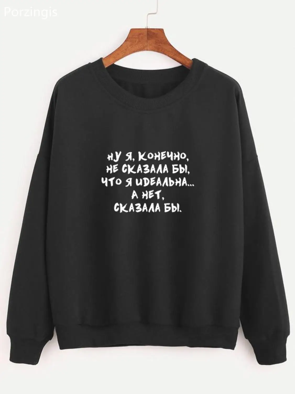  Porzingis Women's Sweatshirts With Russian Inscriptions I Would Not Say That I Am Perfect Winter Ne