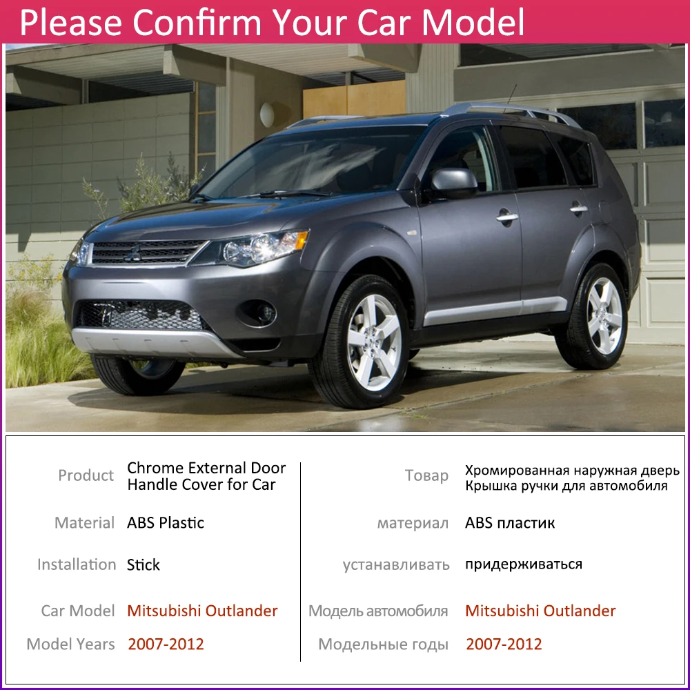 Для Mitsubishi Outlander MK2 2007~ 2012 хром внешняя дверная ручка крышка наклейки на автомобиль отделка Набор 2008 2009 2010 2011