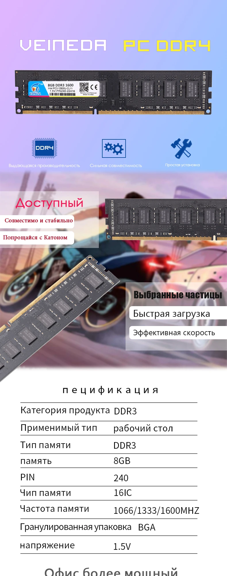 Оперативная память VEINEDA Dimm ddr3 8gb 1333MHz 1,5 V memoria ram для всех Intel AMD настольных PC3-12800 8gb ddr 3 памяти без ECC