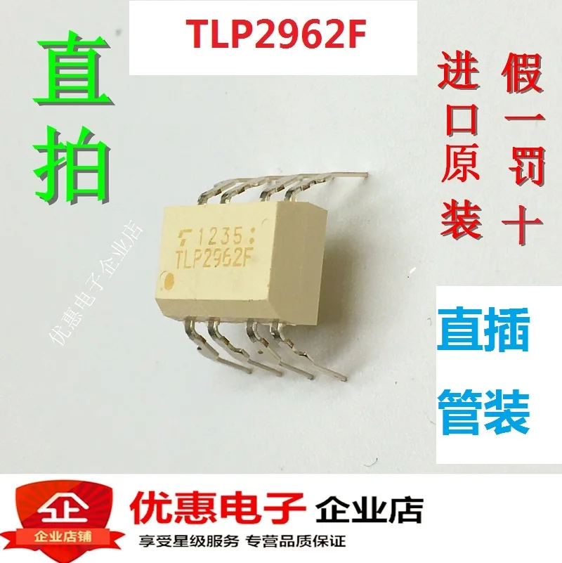 10 шт./лот TLP2962F TLP2962 DIP8
