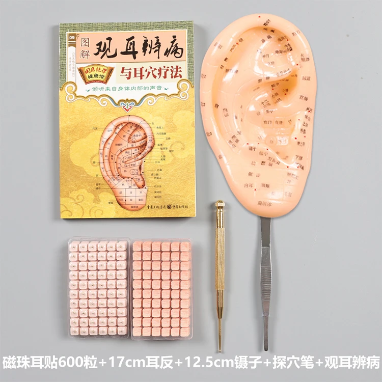 600pcs Ear Acupuncture Needle Patch Set Vaccaria Seeds Therapy