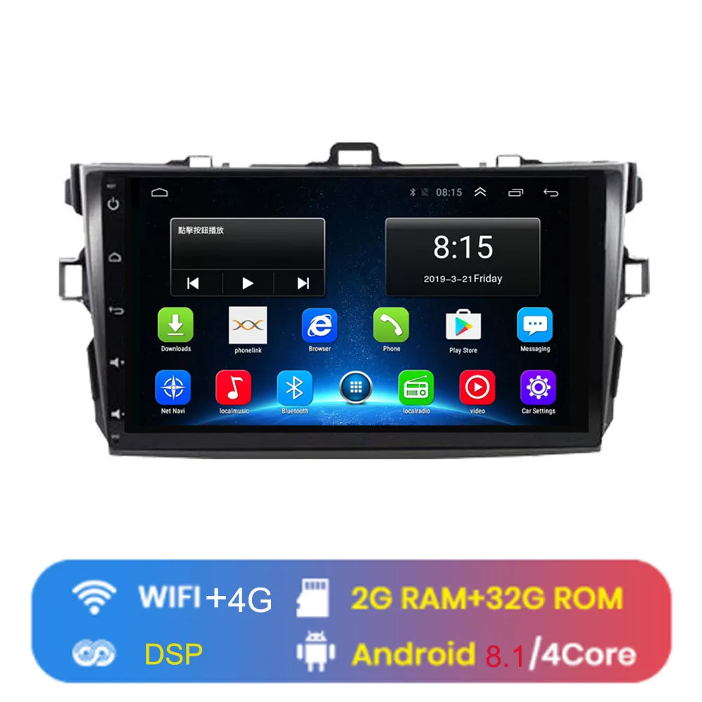 9 ”4G LTE Android 8,1 подходит для TOYOTA Corolla 2007 2008 2009 2010 2011 2012 Мультимедиа стерео автомобильный dvd-плеер навигация gps радио - Цвет: 4G WIFI (2G 32G)