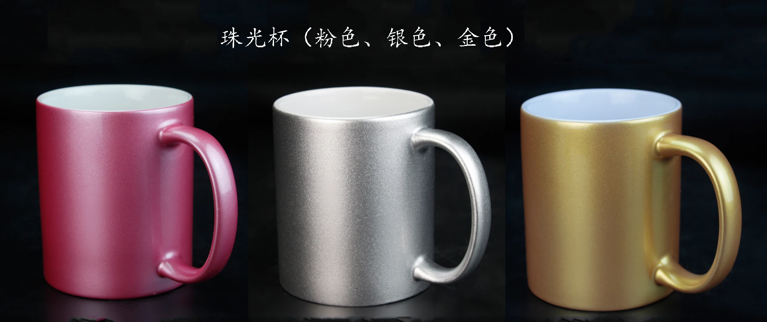 mug for sublimation