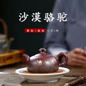 

Yixing Famous Manual Desert Camel Dark-red Enameled Pottery Teapot Raw Ore Purple Ink For Imprinting Of Seals Hand Tea Set Suit