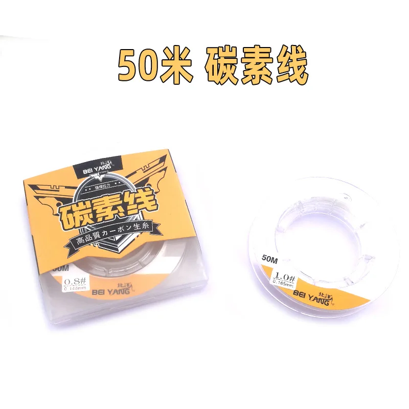 

OEM Beiyang 50 M Carbon Fishing Line Strands of Fishing Line Leader Line Hook Tied to Fishing Tackle