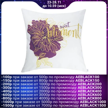 

Decorative pillow "Ethel" Moment 55x55 cm, 100% cotton, synthetic fluff 3823967